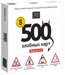 Настольная игра 500 Злобных карт Версия 3.0