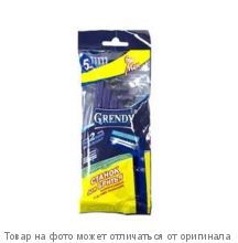 GRENDY.Станки для бритья 5шт. пакет