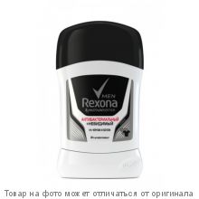 REXONA.Дезодорант карандаш "Антибактериальный+Невидимый на черном и белом" 50мл (жен)