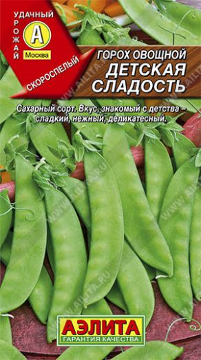 Горох Детская сладость, 25 гр