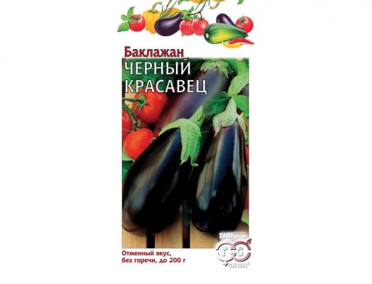 Баклажан Черный Красавец, 0,3 гр