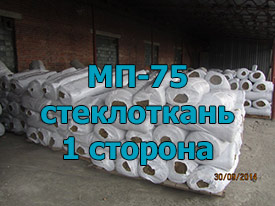 МП-75 обкладка стеклотканью (односторонняя) ГОСТ 21880-2011 120мм