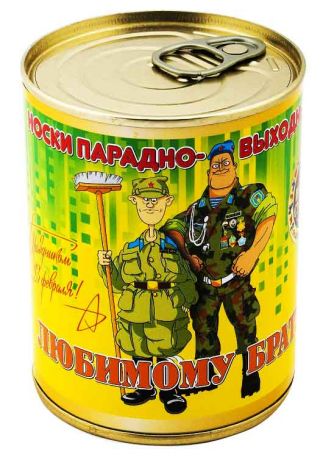 Носки для Любимомого Брата