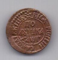 полушка 1703 года RR!!! AUNC Редкий год