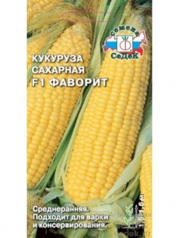 Кукуруза Фаворит сахарная F1, 4 гр