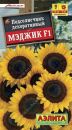 Подсолнечник декоративный "Мэджик F1", 5 шт