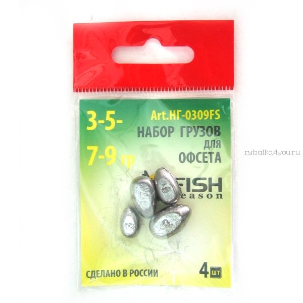 Свинцовый груз зажимной для офсетного крючка Fish Seasteon s / упаковка 4 шт