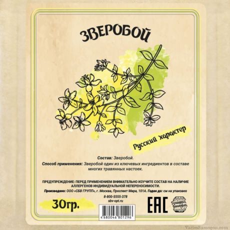 Мононабор "Зверобой", 30 гр