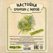 Настойка "Ерофеич с мятой", 30 гр