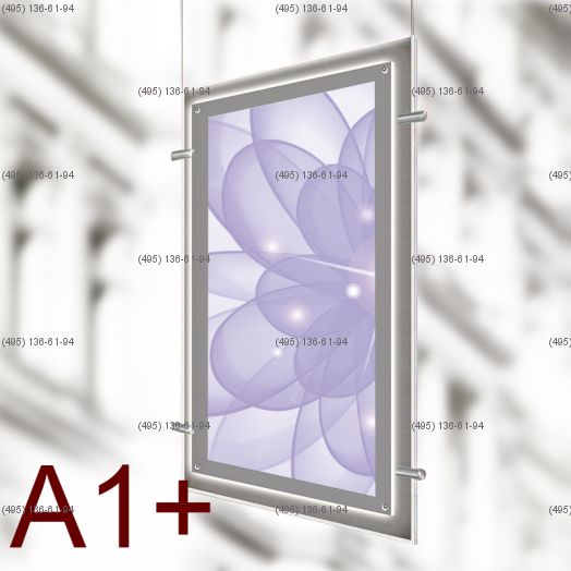 Кристалайт двусторонний подвесной формат А1+, 594х840 мм
