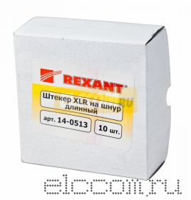 РАЗЪЕМ CANON штекер XLR на шнур длинный REXANT