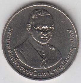 Таиланд 20 бат "80 лет университету Таммасад" 2014 UNC
