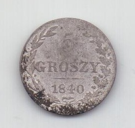5 грошей 1840 года XF Польша Российская Империя
