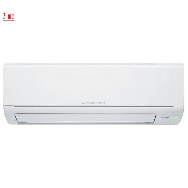 Mitsubishi Electric MXZ-3HJ50VA-ER/MSZ-HJ25VA ER*3шт