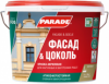 Краска Фасадная для Стен и Цоколя Parade F30 Фасад & Цоколь 5л Акриловая, Стойкая к Микротрещинам / Параде Ф30