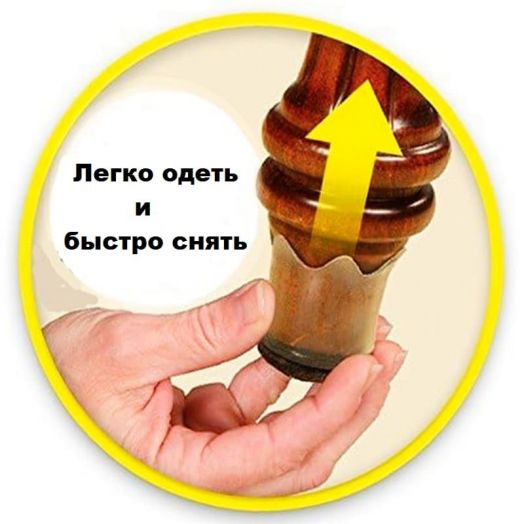 Защитные накладки для ножек мебели Furniture Feet, 8 шт