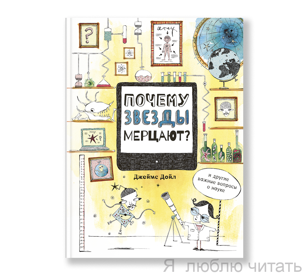 Почему звёзды мерцают?