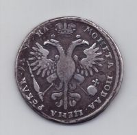 1 рубль 1721 года Петр I