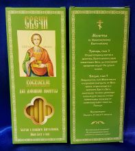 №91.Свечи восковые,прямые с прополисом для домашней  молитвы , длина 19,5см., Ø 7мм. (10шт. в коробочке)