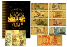 ЗОЛОТОЙ ФОНД. Банкноты РОССИИ GOLD EDITION в альбоме ver1