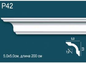 Карниз Потолочный Perfect  Plus P42 Д200xШ5xВ5 см /Перфект Плюс