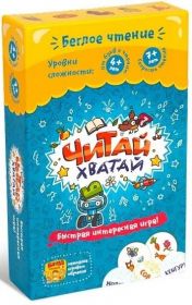 Настольная игра Читай хватай