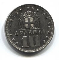 10 драхм 1959 года Греция XF+