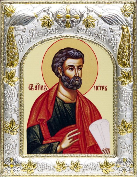Икона именная "Апостол Петр" (Италия, 18х14 см)