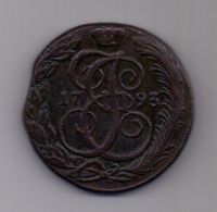 5 копеек 1793 года КМ