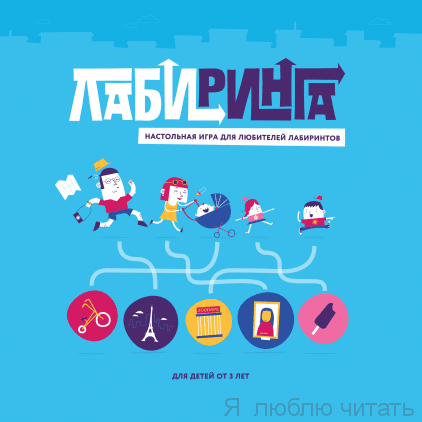 Лабиринга Настольная игра для любителей лабиринтов