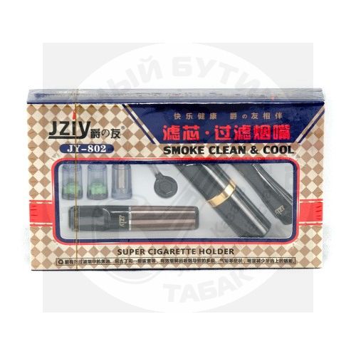 Мундштук для сигарет набор