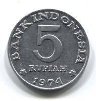 5 рупий 1974 года Индонезия