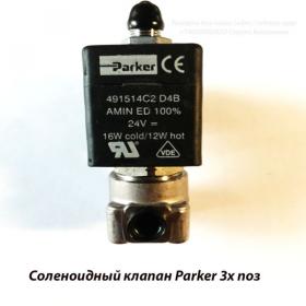 Соленоидный клапан Parker 3х поз. 1/8