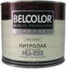 Лак НЦ-222 Belcolor 1.7кг Быстросохнущий, Глянцевый, Бесцветный / Белкалор