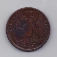 5 копеек 1855 года Редкий год