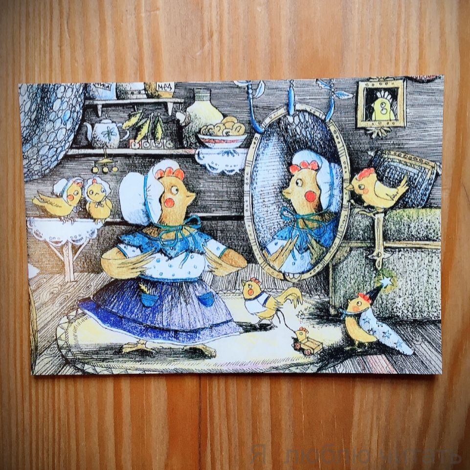 Открытка «Мама-курица»