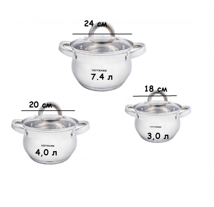 Набор кастрюль HM 5845 3,0 л 4,0 л 7,4 л