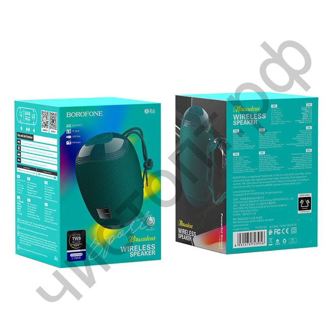 Колонка универс.с радио Borofone BR6 5.0 microSD с микрофоном зелёный