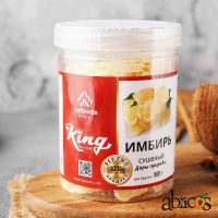 Имбирь сушеный "King" 500гр