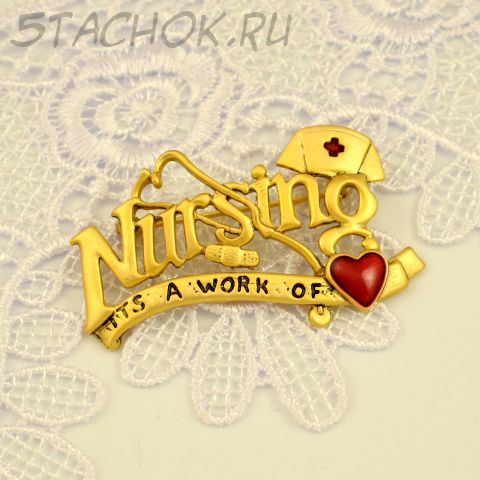 Брошь "Работа медсестры" (Danecraft США)