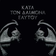 ROTTING CHRIST - KATA TON DAIMONA EAYTOY [DIGI]