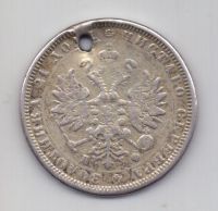 1 рубль 1878 года СПБ