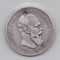 1 рубль 1892 года