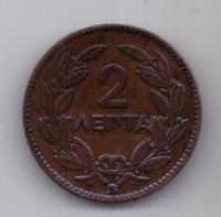 2 лепта 1869 года Греция Редкость!