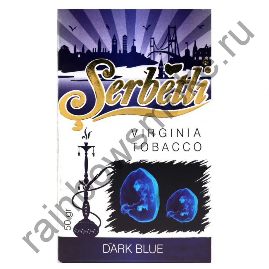 Serbetli 50 гр - Dark Blue (Дарк Блю)