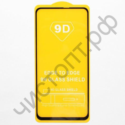 Защитное стекло Samsung A60 с рамкой 9H Full Glue без упаковки