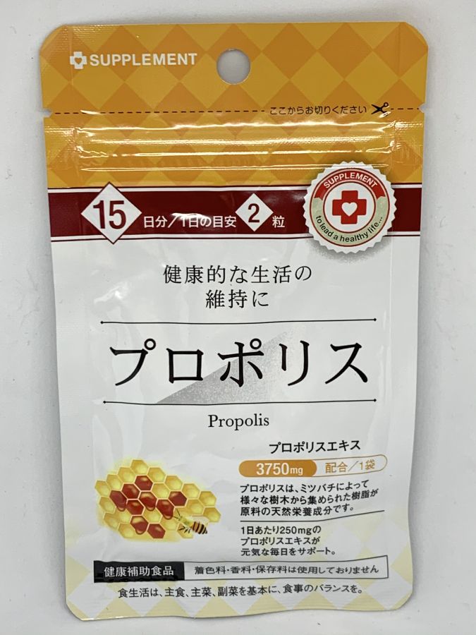 SUPPLEMENT HEALTH Прополис на 15 дней.