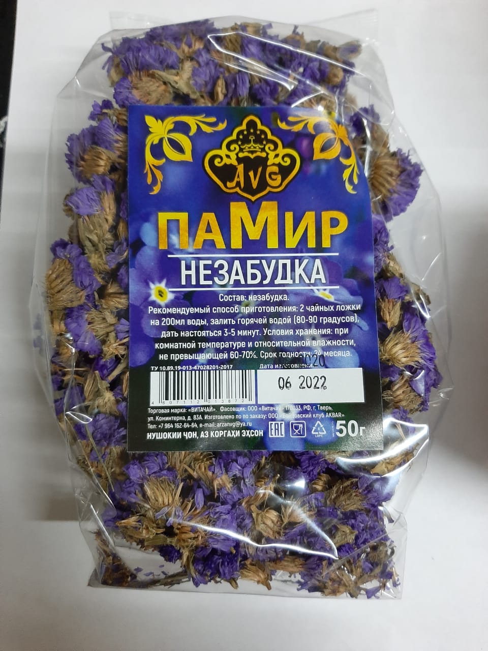 Памир (незабудка) уп 50 гр