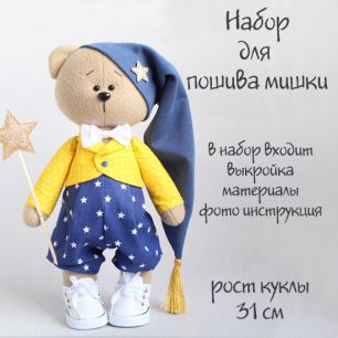 Набор для шитья текстильный Мишка Зведочёт