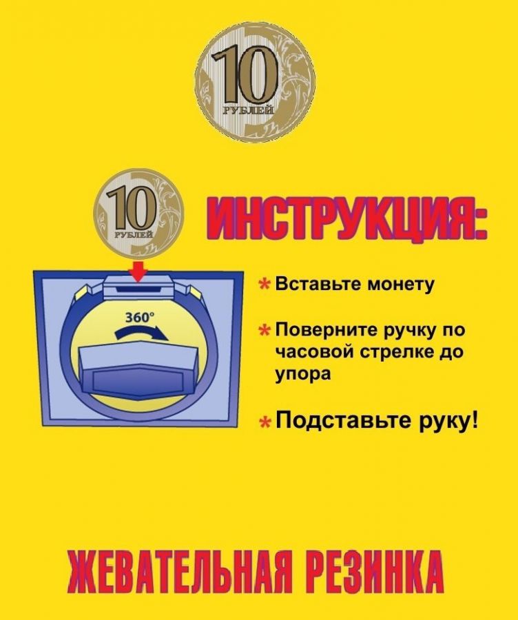 Инструкция